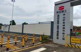 旭東公司助力坪山生物醫(yī)藥產(chǎn)業(yè)高質(zhì)量發(fā)展，助力粵港澳大灣區(qū)基建